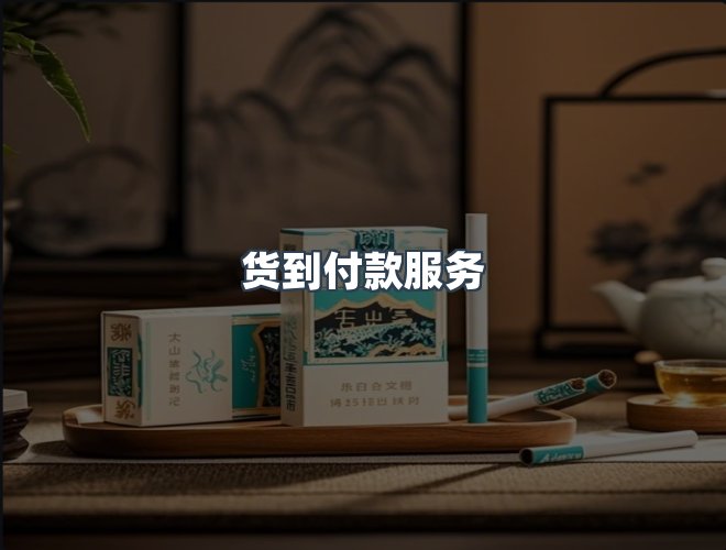 服务优势